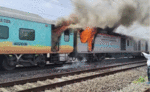 गुजरात के वलसाड में हमसफ़र एक्सप्रेस ट्रेन में लगी आग, मौके पर मच गई अफरातफरी